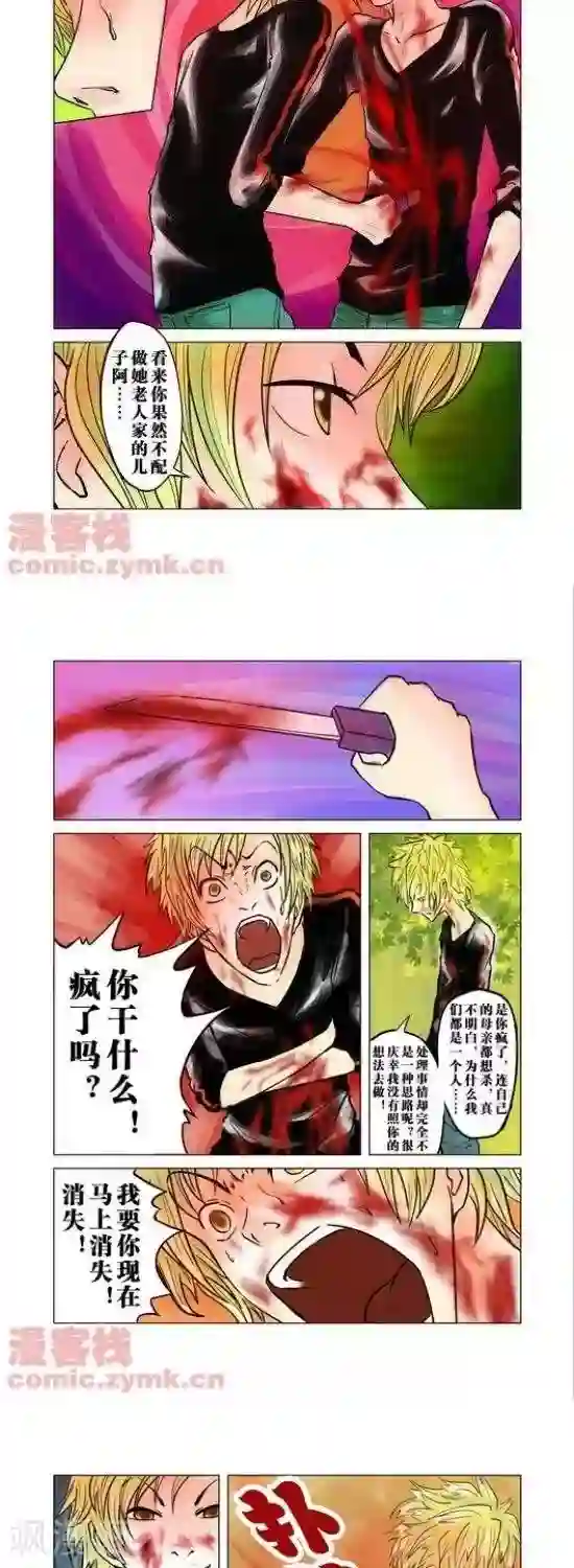 动漫女被触手绑住强行繁殖漫画第31话 第一季31