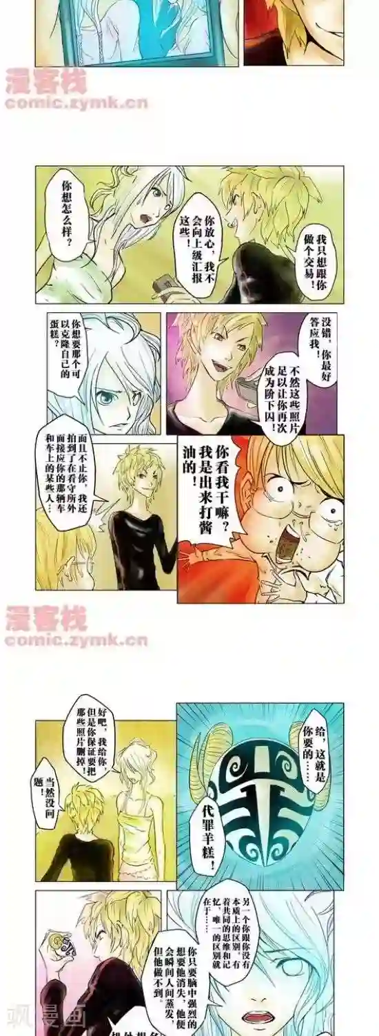 动漫女被触手绑住强行繁殖漫画第31话 第一季31