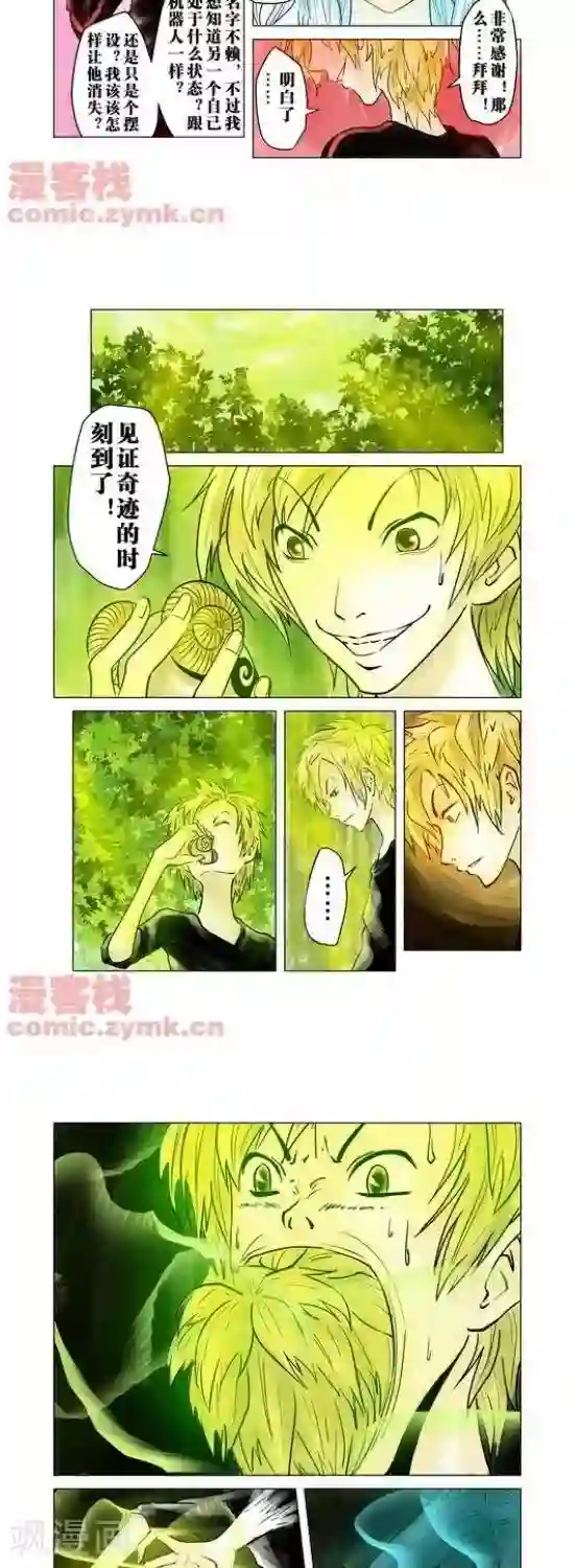 动漫女被触手绑住强行繁殖漫画第31话 第一季31