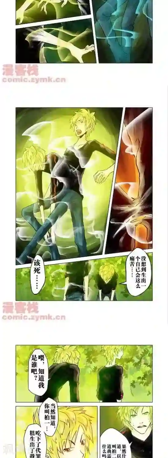 动漫女被触手绑住强行繁殖漫画第31话 第一季31