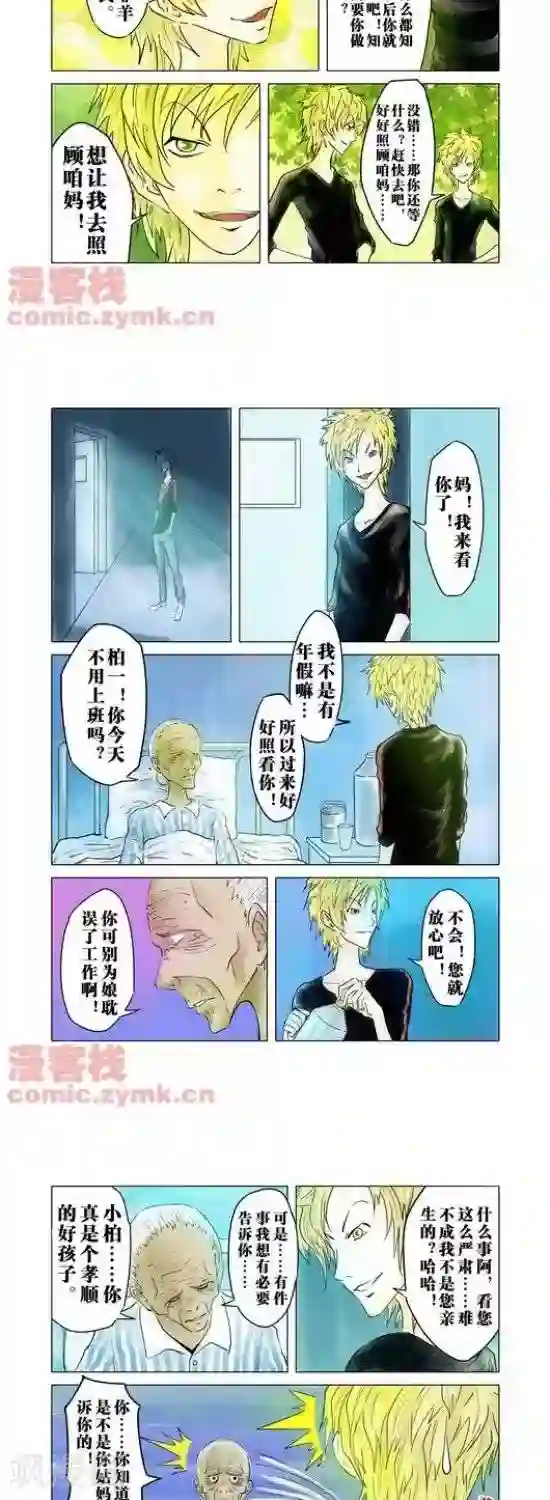 动漫女被触手绑住强行繁殖漫画第31话 第一季31
