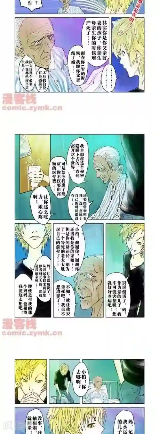 动漫女被触手绑住强行繁殖漫画第31话 第一季31