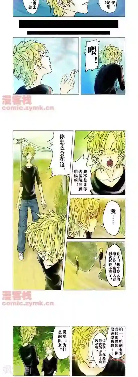 动漫女被触手绑住强行繁殖漫画第31话 第一季31