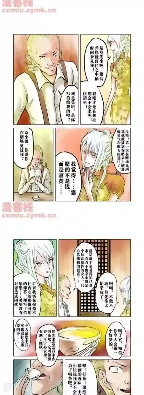 夜袭忍着不出声中文字幕第32话 第一季32