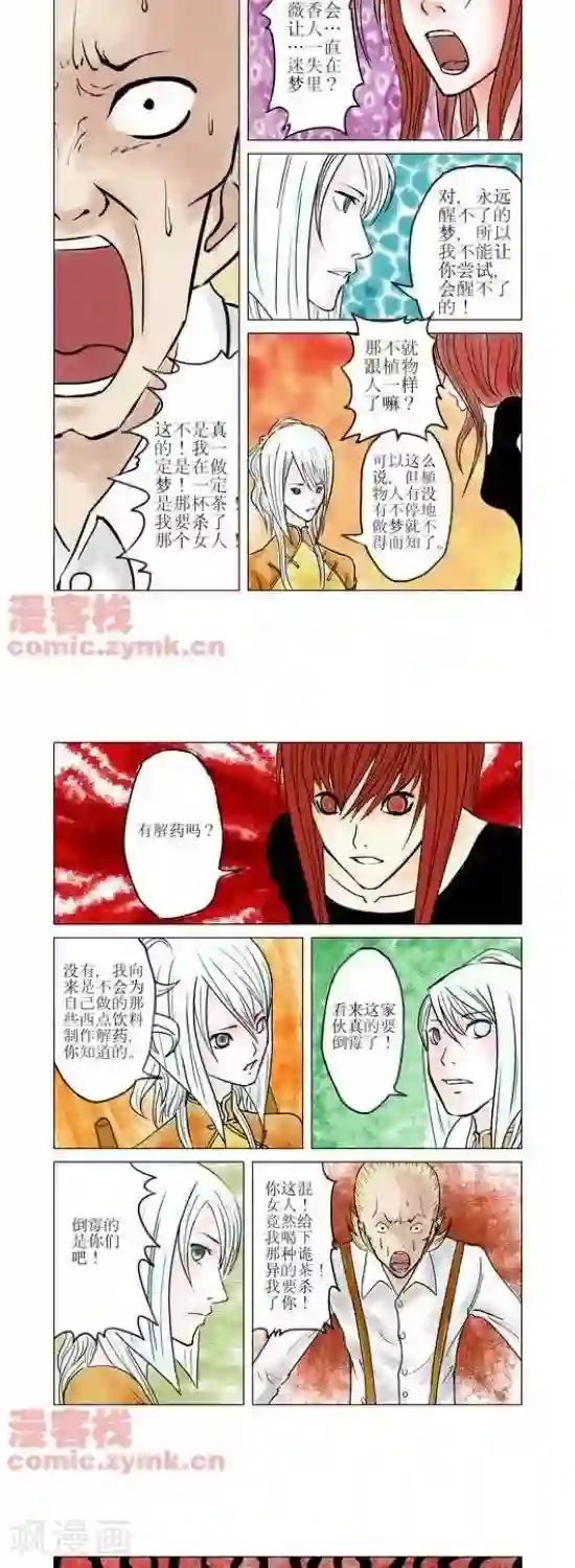 夜袭忍着不出声中文字幕第32话 第一季32