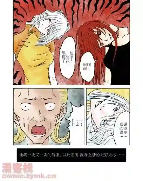 夜袭忍着不出声中文字幕第32话 第一季32