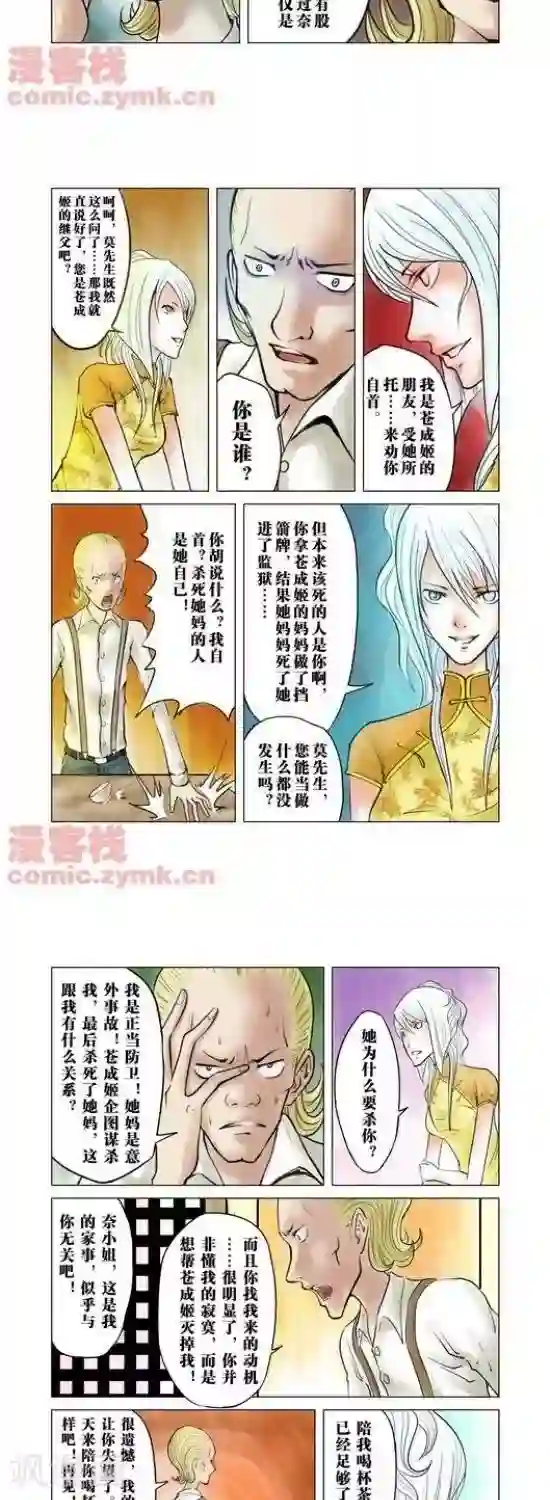 夜袭忍着不出声中文字幕第32话 第一季32