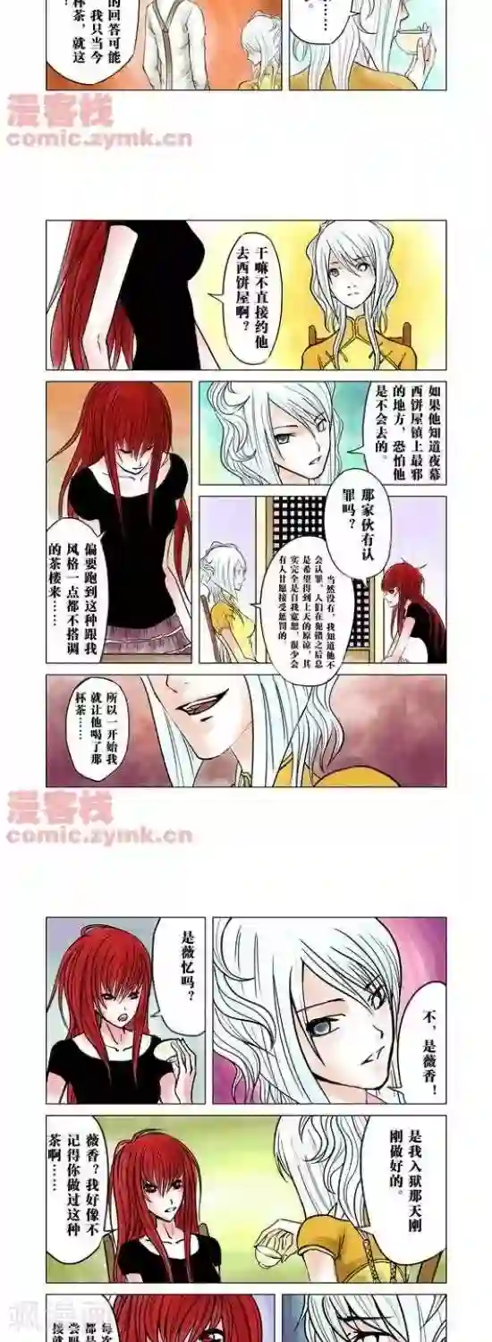 夜袭忍着不出声中文字幕第32话 第一季32