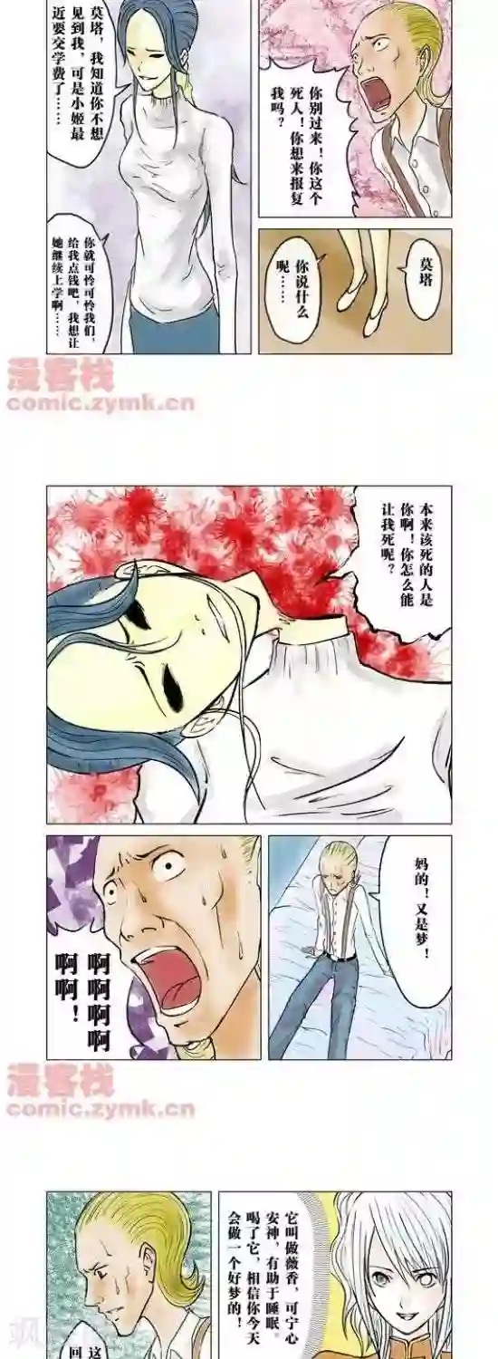 夜袭忍着不出声中文字幕第32话 第一季32