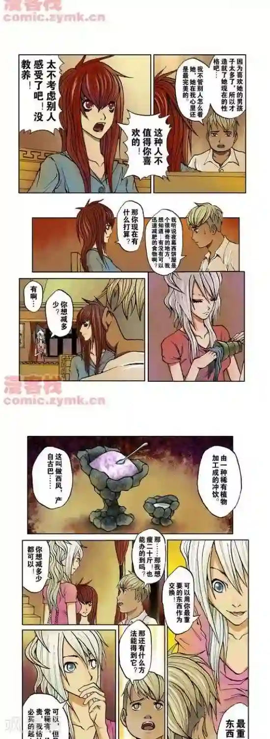 轻音全彩无修口工漫画第33话 第一季33