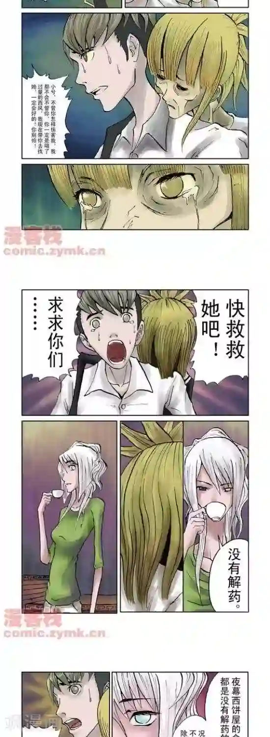 轻音全彩无修口工漫画第33话 第一季33