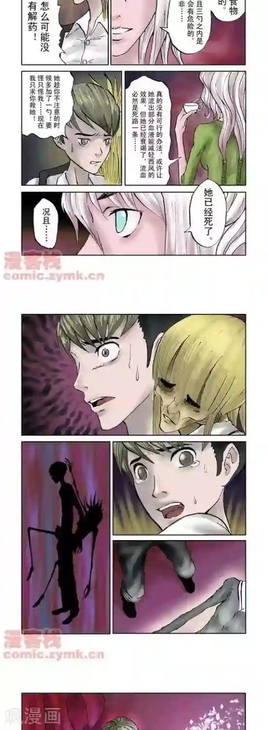 轻音全彩无修口工漫画第33话 第一季33