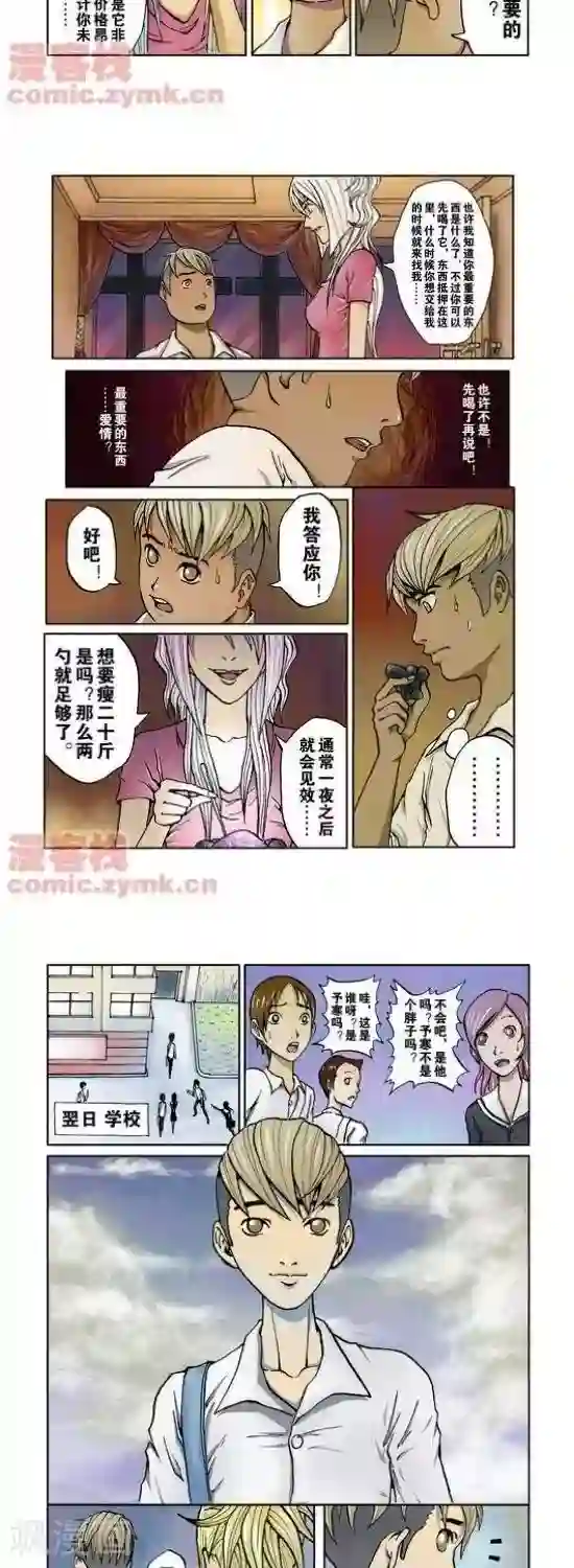 轻音全彩无修口工漫画第33话 第一季33