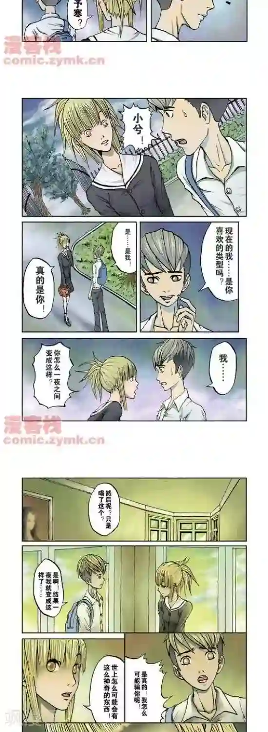 轻音全彩无修口工漫画第33话 第一季33