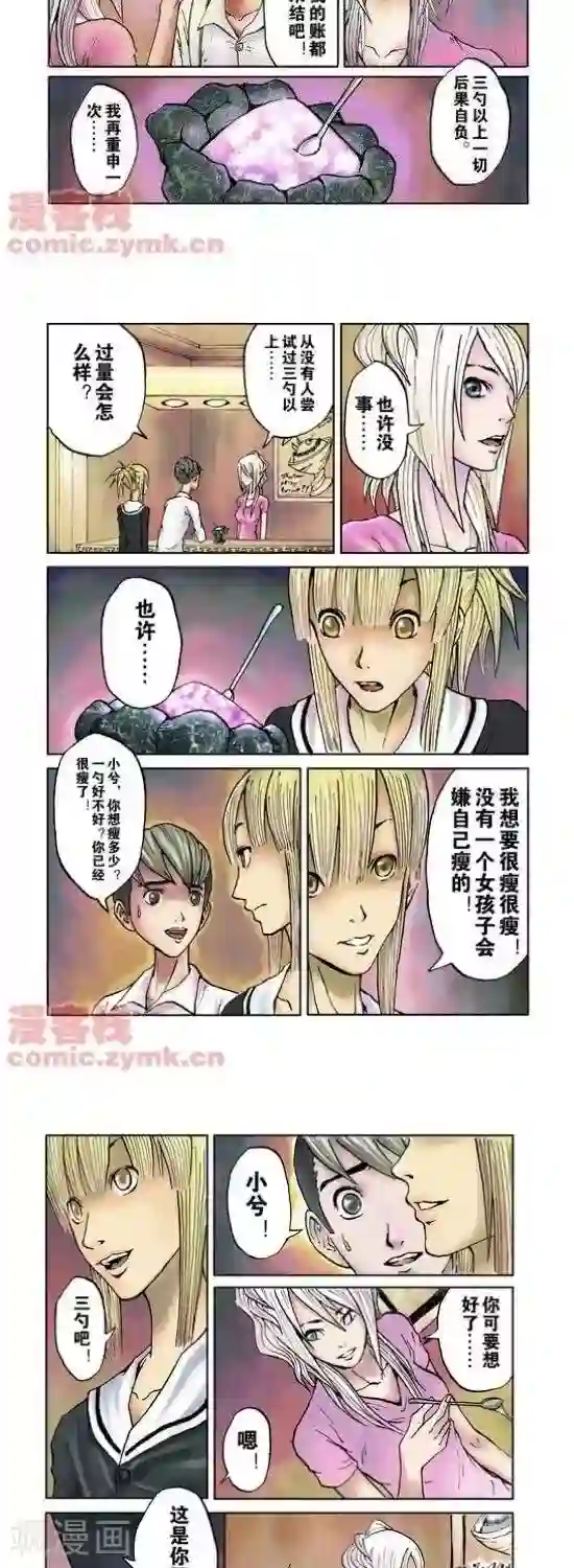 轻音全彩无修口工漫画第33话 第一季33