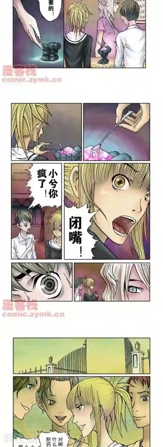 轻音全彩无修口工漫画第33话 第一季33