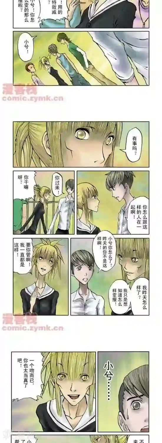 轻音全彩无修口工漫画第33话 第一季33