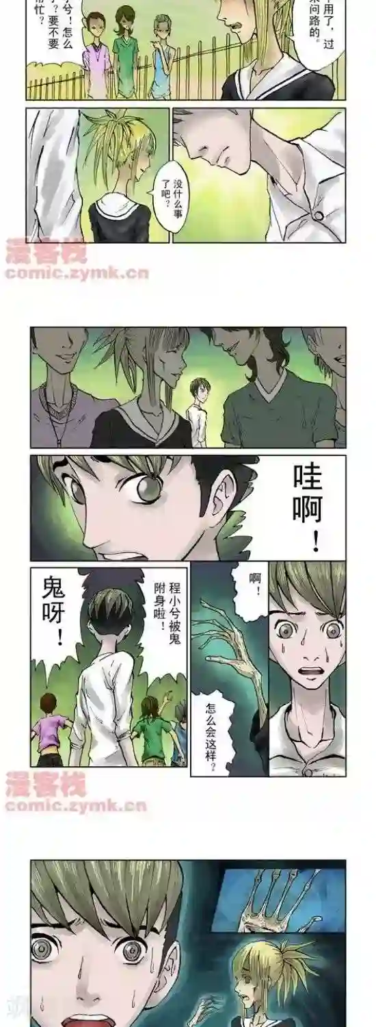 轻音全彩无修口工漫画第33话 第一季33
