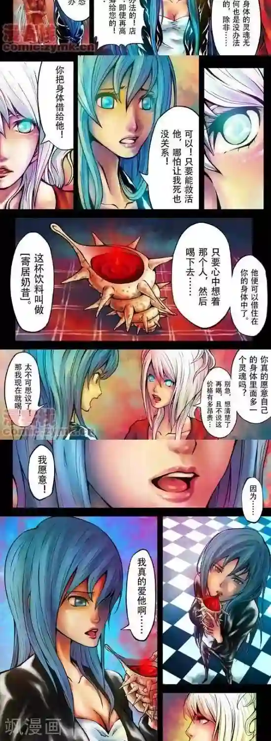 夜幕西饼屋番外篇1