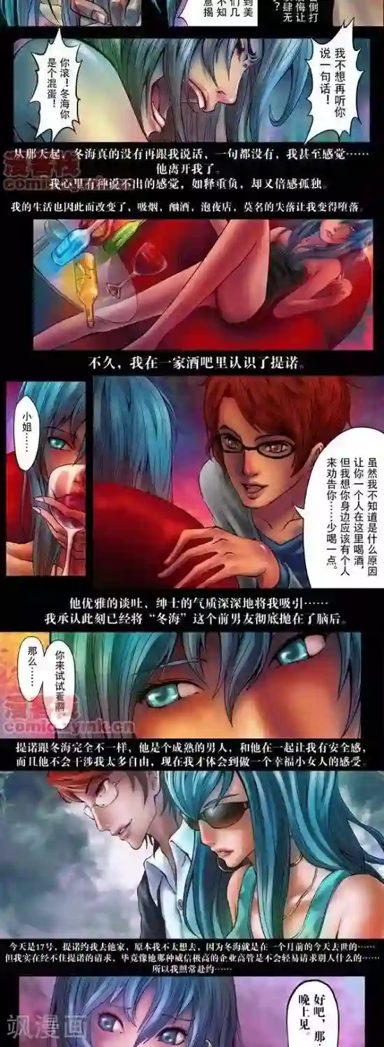 夜幕西饼屋番外篇1