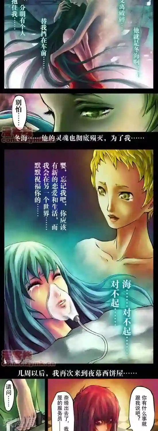 夜幕西饼屋番外篇1