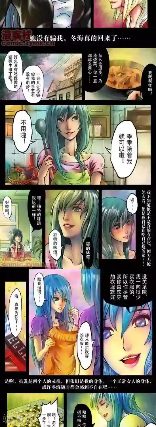 夜幕西饼屋番外篇2