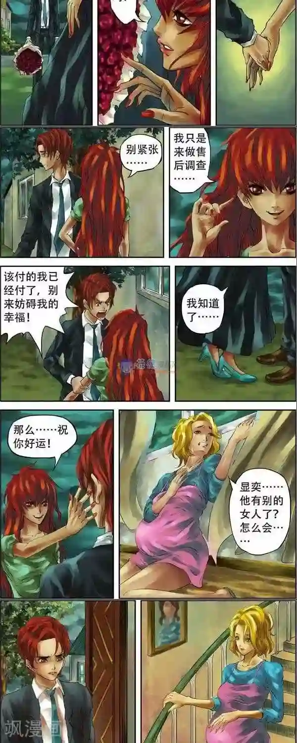 夜幕西饼屋第34话 第二季1