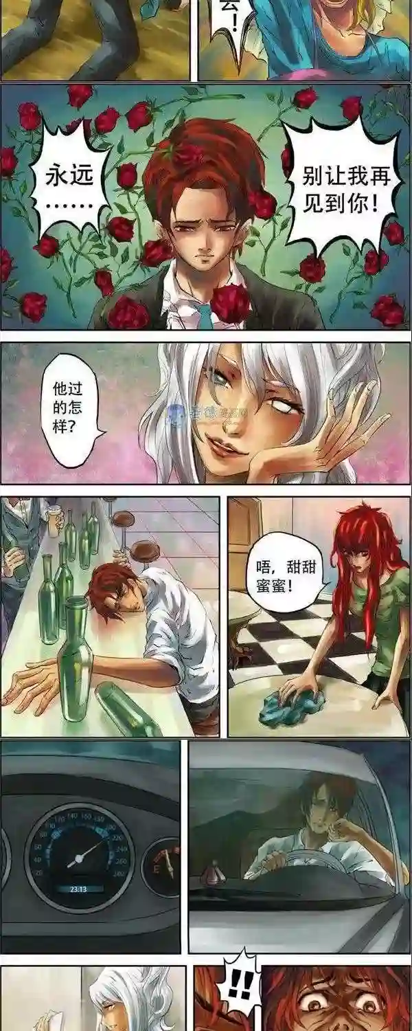 夜幕西饼屋第34话 第二季1