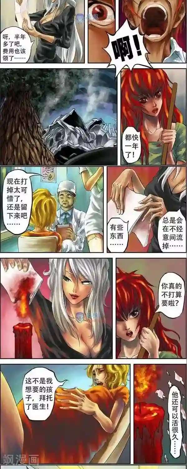 夜幕西饼屋第34话 第二季1