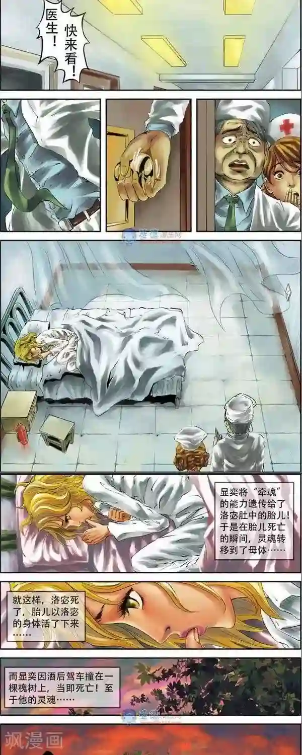 夜幕西饼屋第34话 第二季1