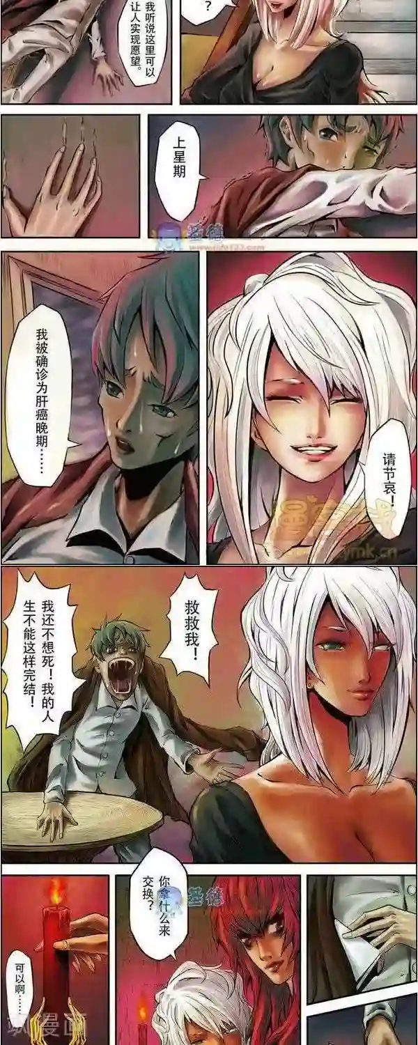 夜幕西饼屋第34话 第二季1