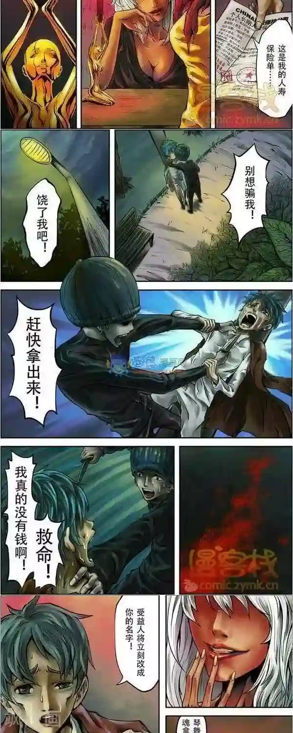 夜幕西饼屋第34话 第二季1