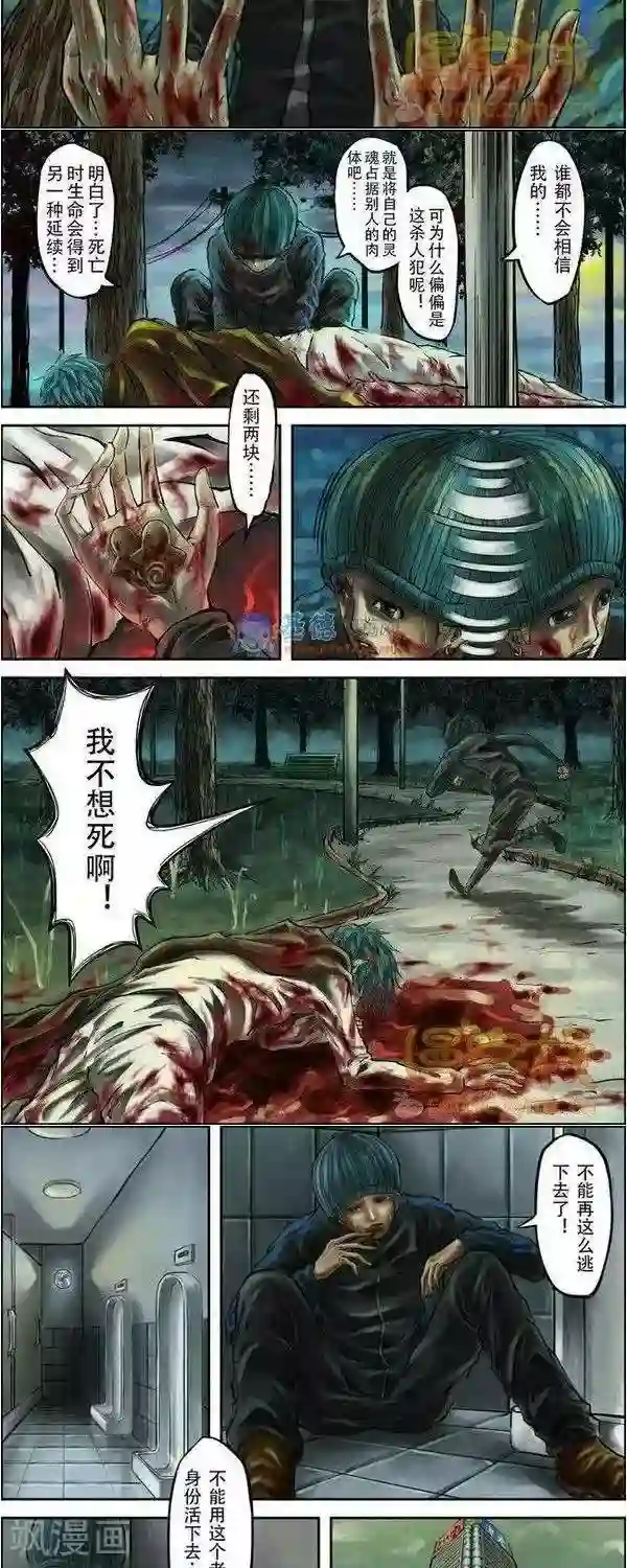 夜幕西饼屋第34话 第二季1