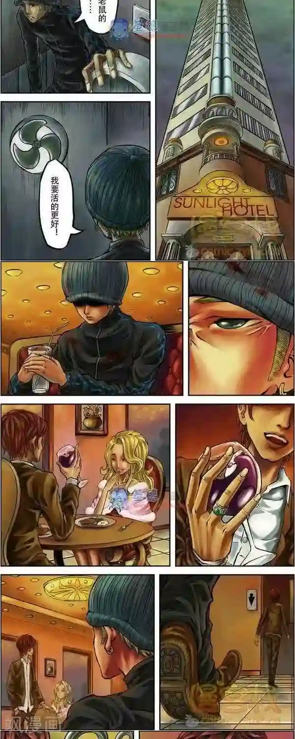 夜幕西饼屋第34话 第二季1