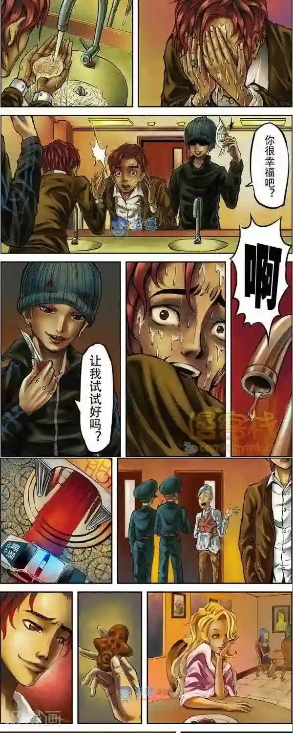 夜幕西饼屋第34话 第二季1