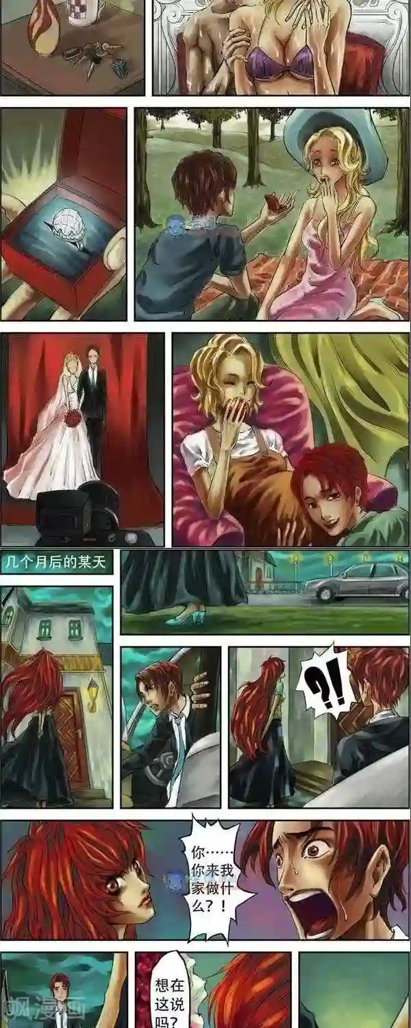 夜幕西饼屋第34话 第二季1