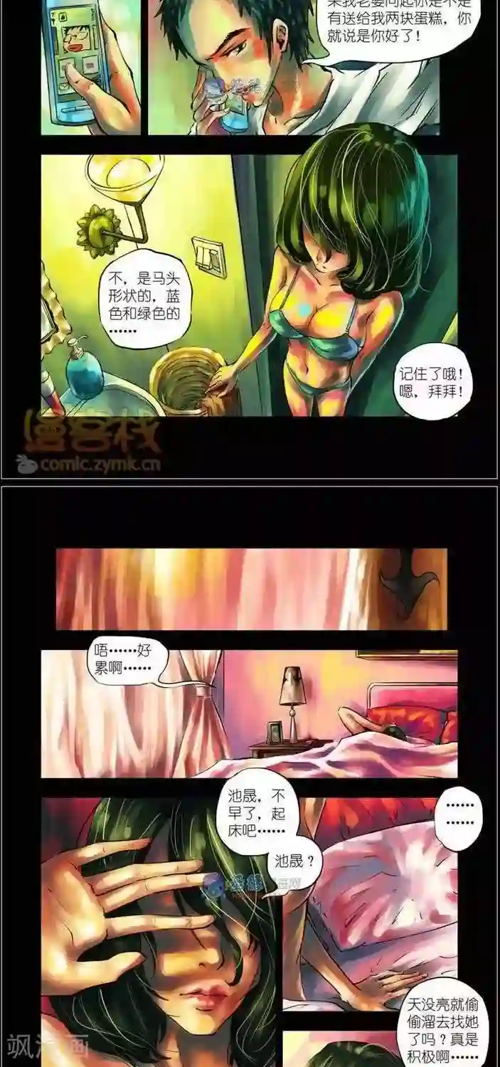 夜幕西饼屋第35话 第二季2