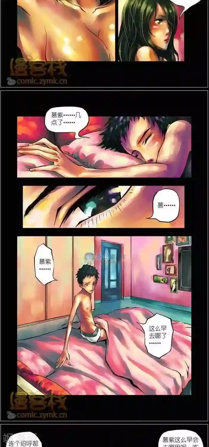 夜幕西饼屋第35话 第二季2