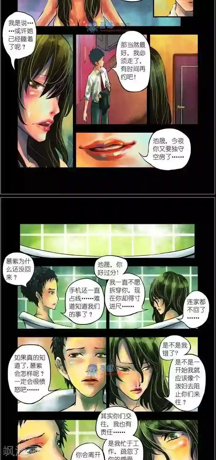 夜幕西饼屋第35话 第二季2