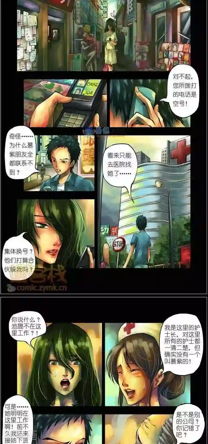 夜幕西饼屋第35话 第二季2