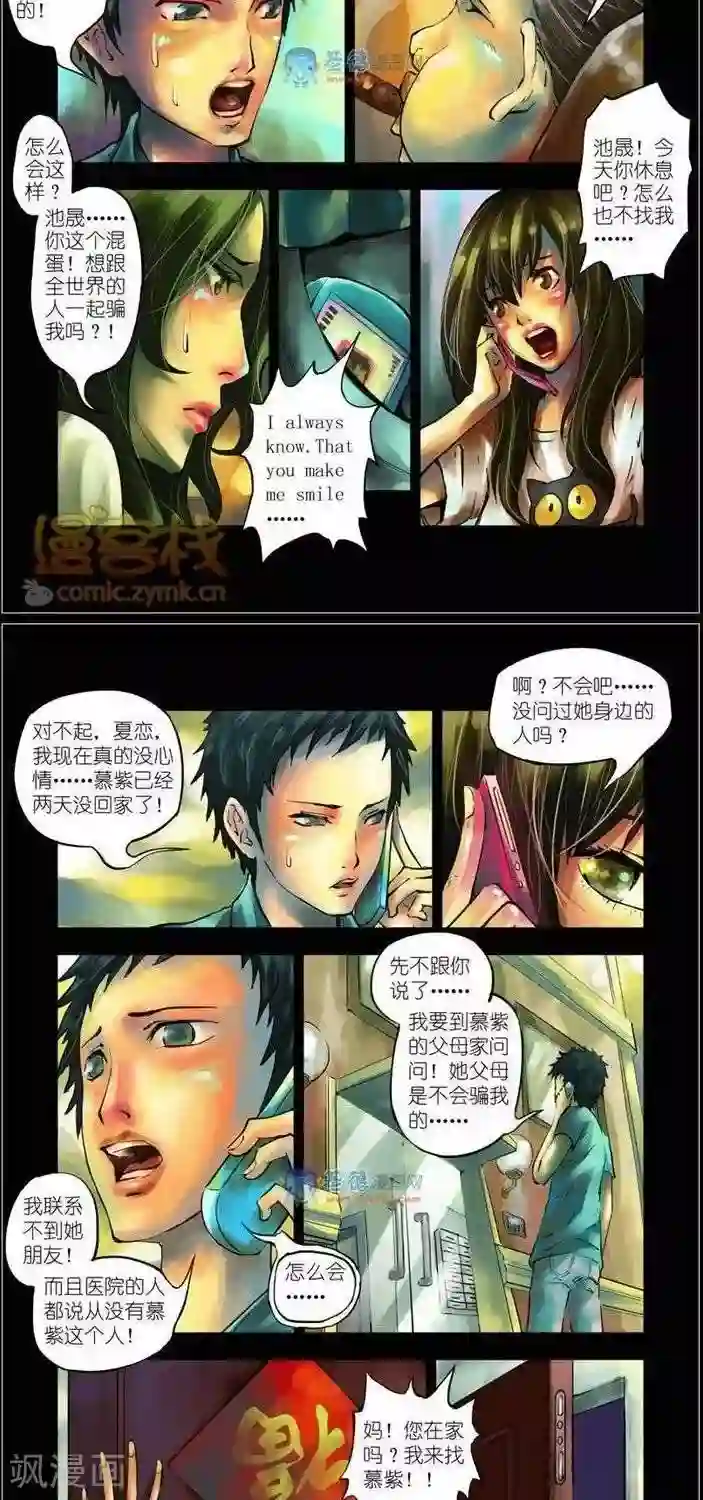 夜幕西饼屋第35话 第二季2