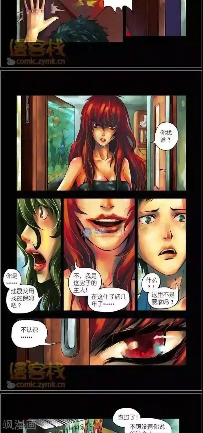 夜幕西饼屋第35话 第二季2