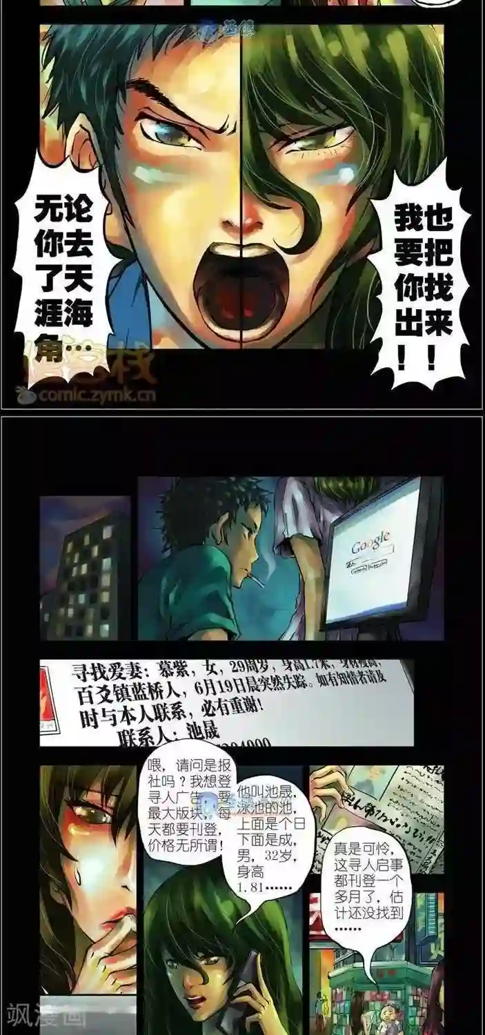 夜幕西饼屋第35话 第二季2