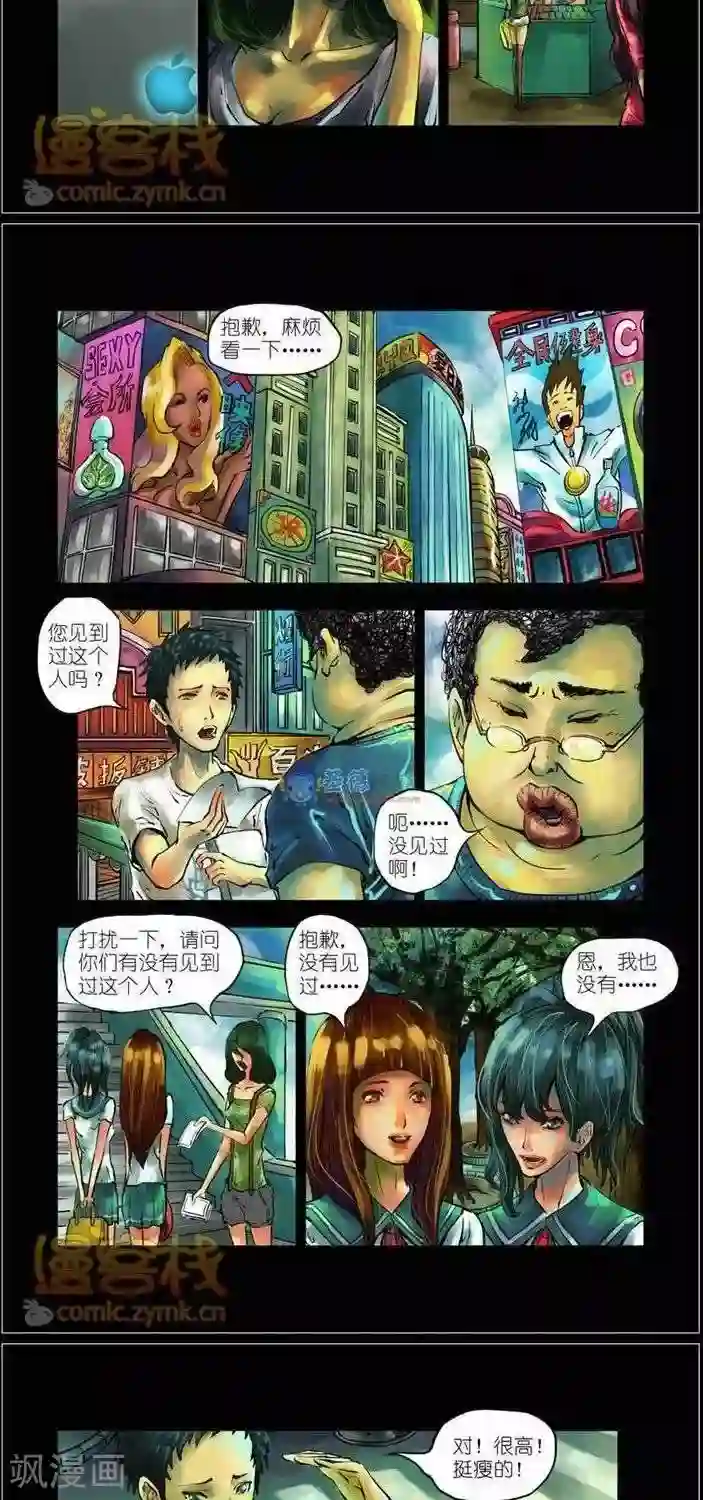 夜幕西饼屋第35话 第二季2