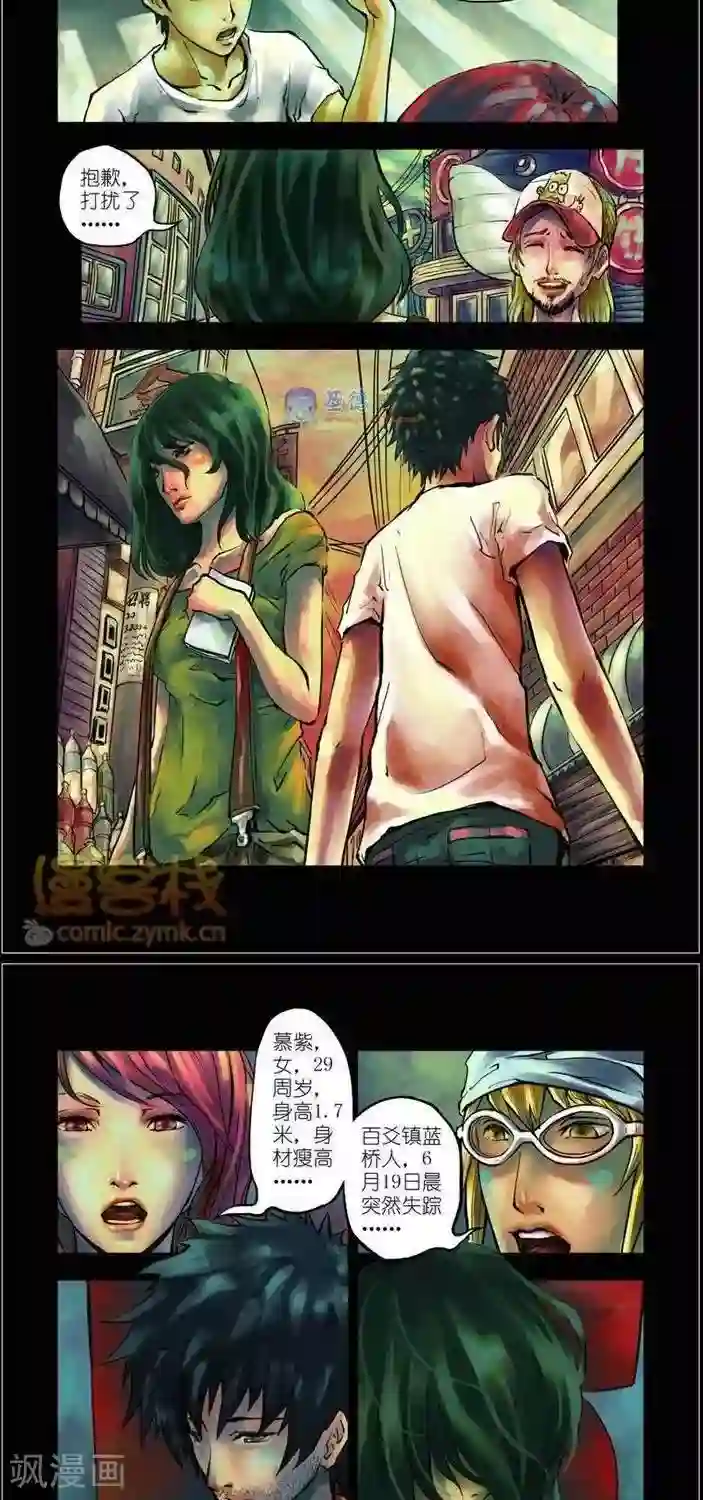 夜幕西饼屋第35话 第二季2