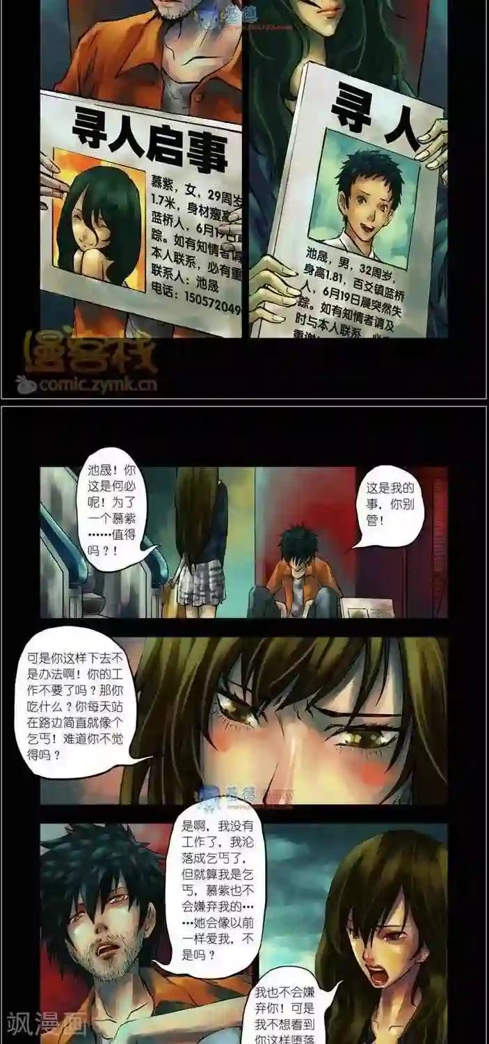 夜幕西饼屋第35话 第二季2