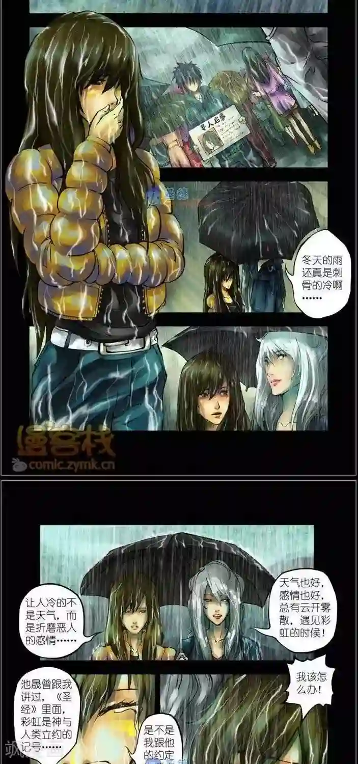 夜幕西饼屋第35话 第二季2