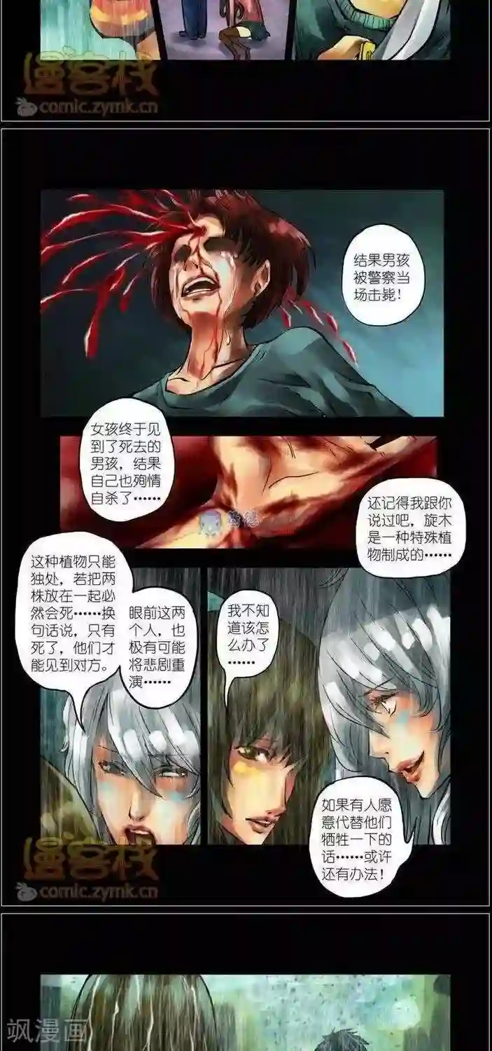 夜幕西饼屋第35话 第二季2