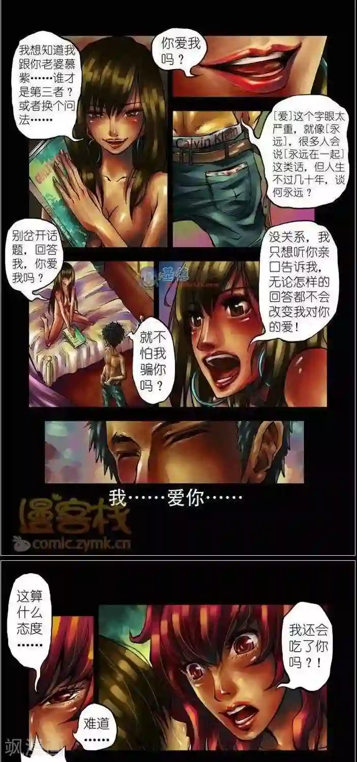 夜幕西饼屋第35话 第二季2