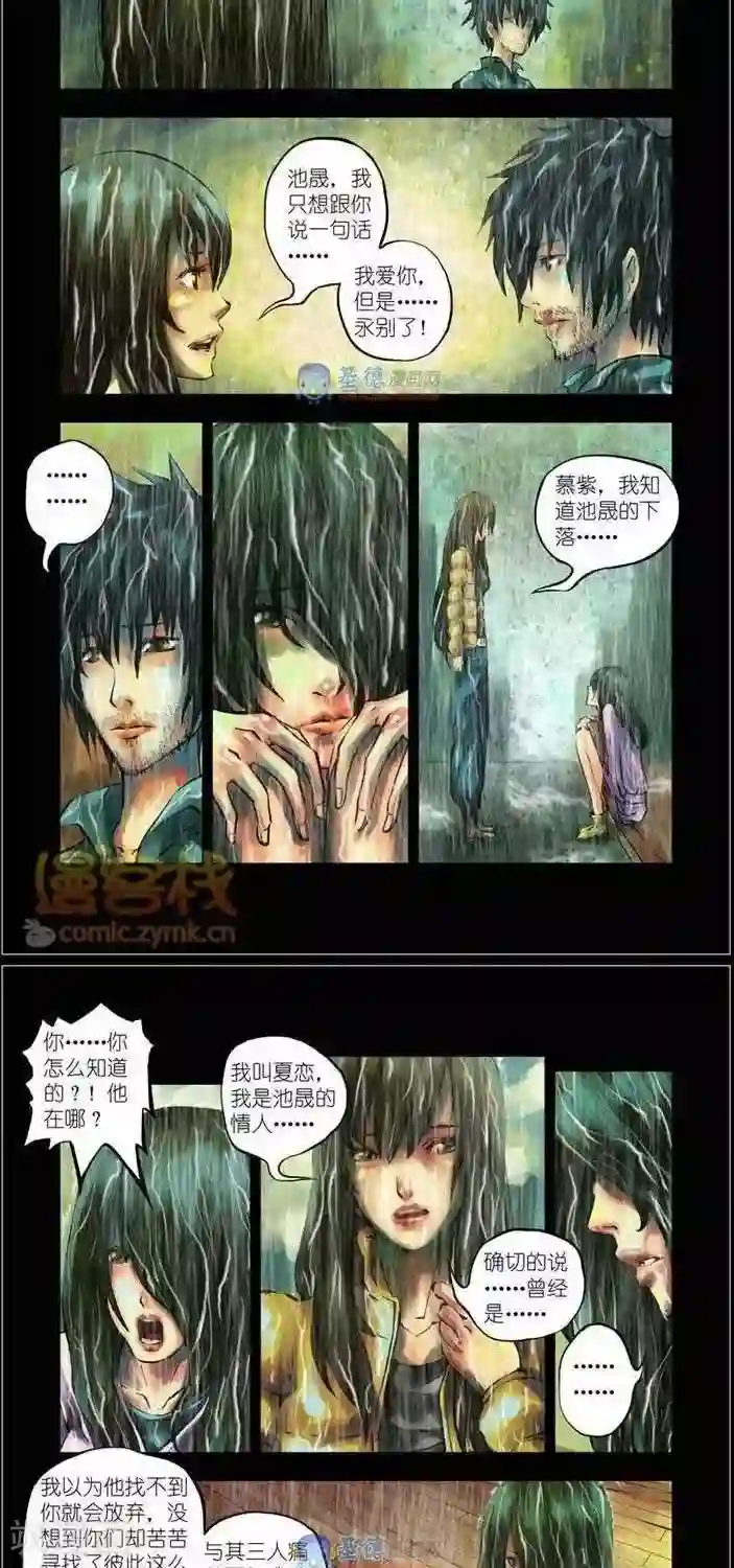 夜幕西饼屋第35话 第二季2